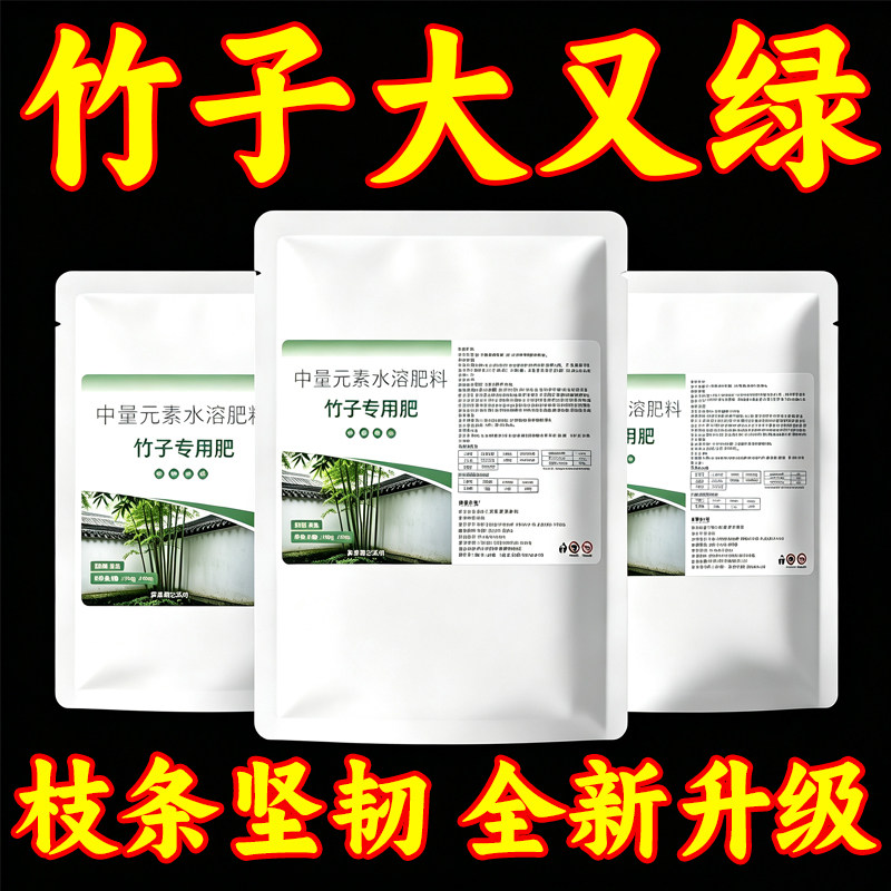 竹类专用有机复合肥氮磷钾