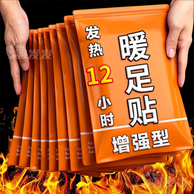 艾草生姜暖足贴防寒保暖