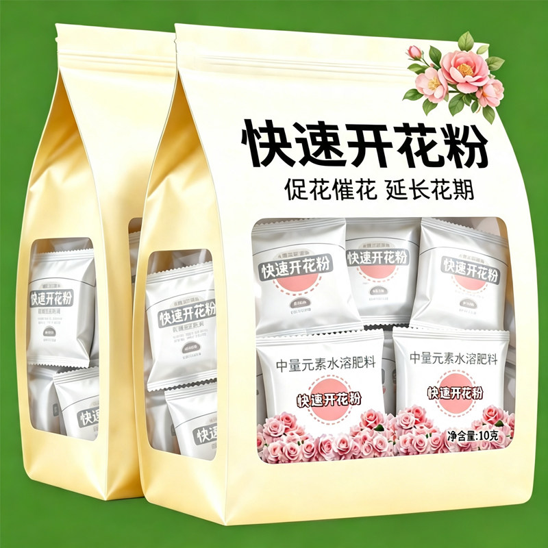 快速开花通用园艺花肥