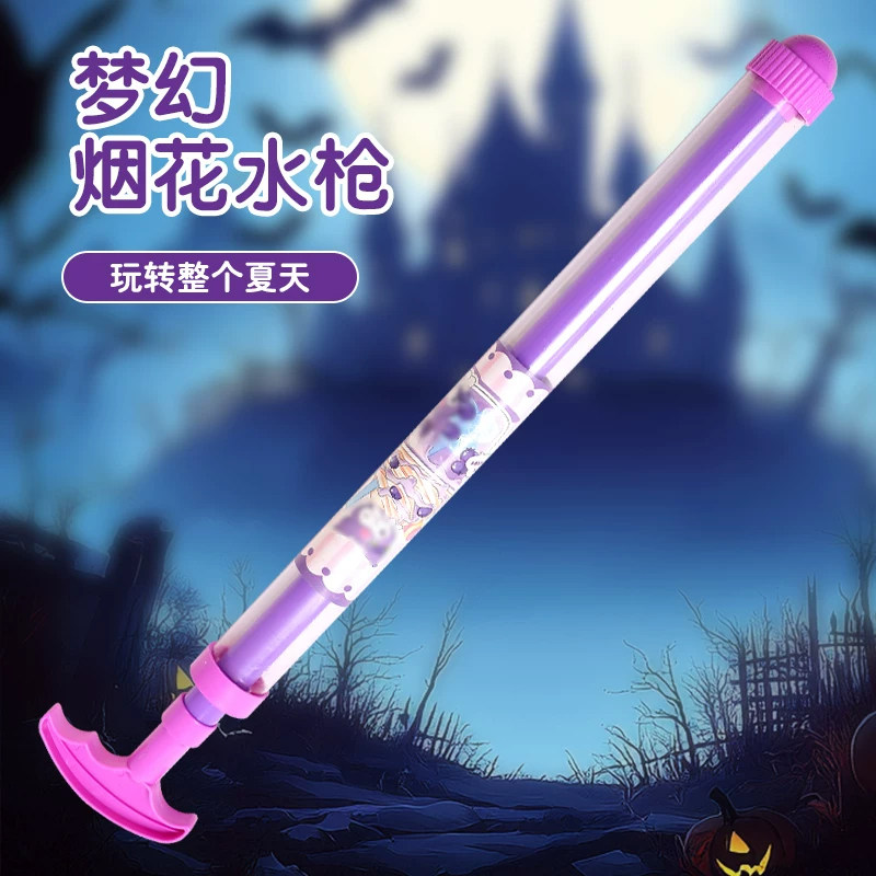 儿童抽拉式大容量水枪