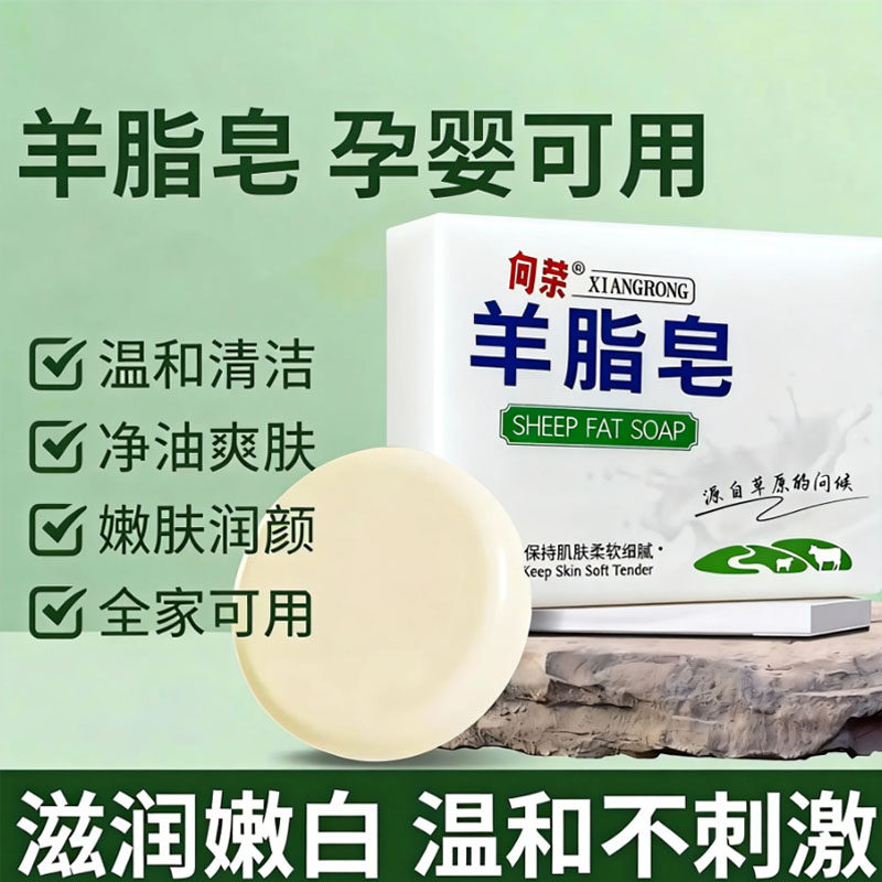儿童羊脂泡沫除螨嫩肤沐浴皂