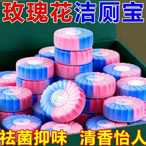 玫瑰香洁厕宝除垢除味耐用