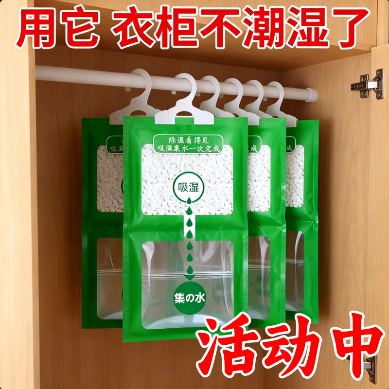 氯化钙衣柜除湿袋防潮防霉吸湿