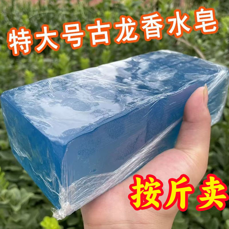 大块透明皂基整条长条玫瑰鲜花香皂精油古龙手工洗脸洗澡水晶葡萄