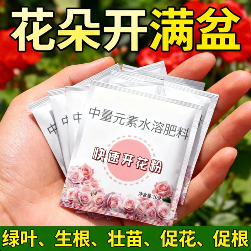 三角梅专用开花粉促芽剂催光杆发芽治黄叶落叶枯萎壮根助生长肥料