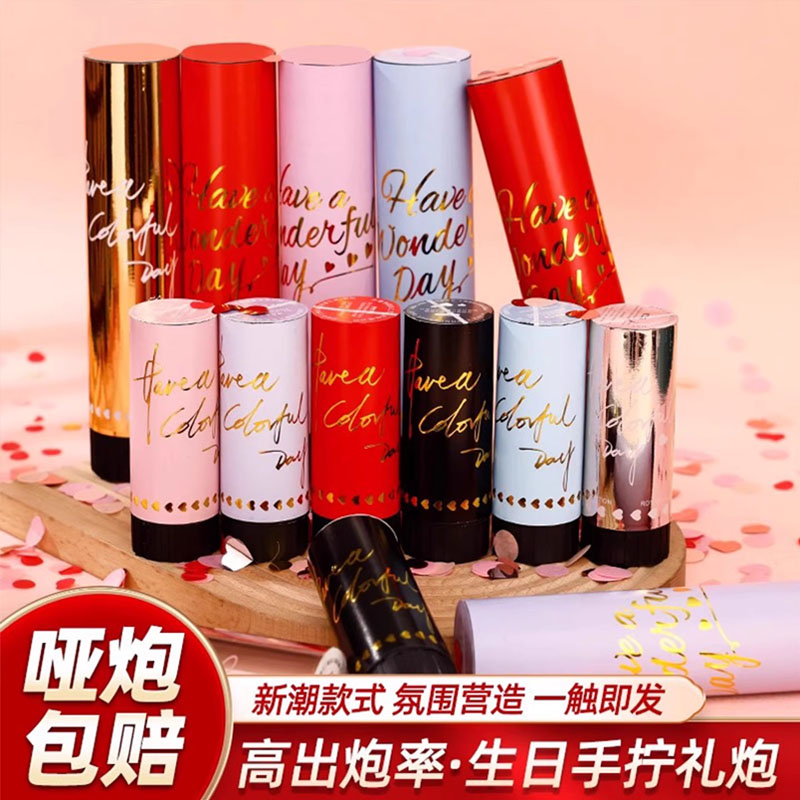 生日婚礼小礼炮手拧迷你喷花筒