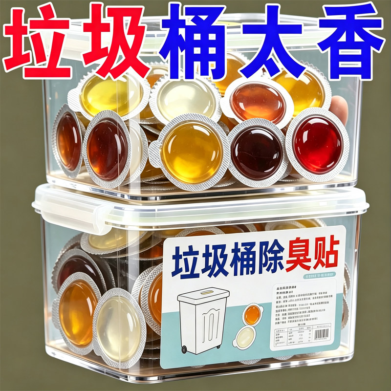 马桶香薰贴20枚抑菌除臭