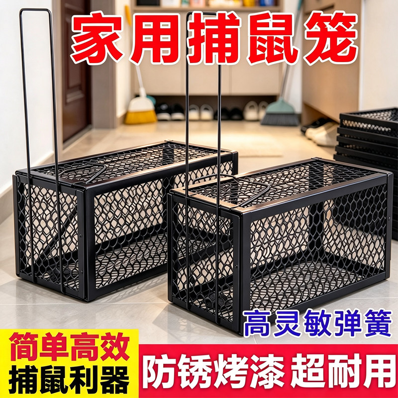 超强高效全自动铁网捕鼠笼
