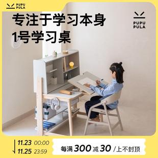 PUPUPULA1号学习桌儿童一体书柜书桌收纳家用写字桌简约桌椅套装
