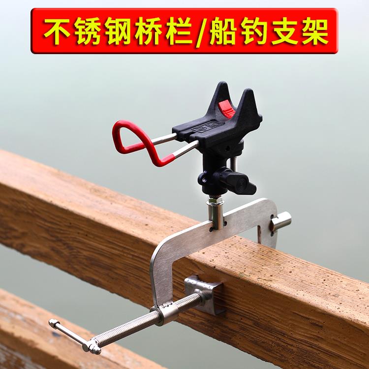 多用途桥钓支架炮台架手竿海竿筏竿多功能夹式筏钓船钓栏杆钓鱼架