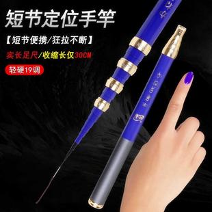 珍迷你短节手杆一竿多用四定位伸缩鱼竿超硬便携溪流竿 日本高碳袖