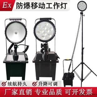 抢修应急救援泛光升降照明灯 FW6101防爆移动强光工作灯6102便携式