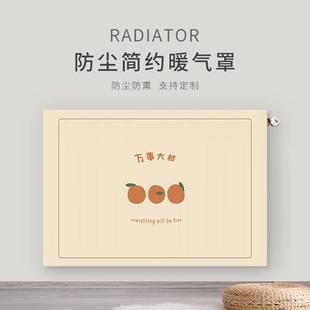 全包简约卡通 暖气片罩套防尘罩遮挡2021新款 老式 铸铁装 饰罩新式
