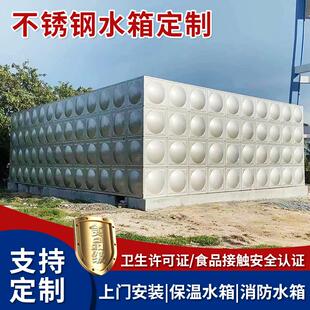 生活水箱养殖场蓄水箱 304不锈钢水箱方形保温 消防水塔水罐加厚