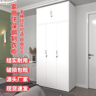 衣柜铁衣柜卧室家用钢制衣柜简易卧室收纳柜出租屋大容量衣柜 新款