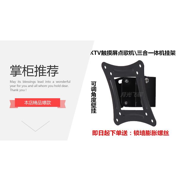 KTV点歌机触摸屏显示器台式支架点歌台桌面架子挂架通用视易雷石