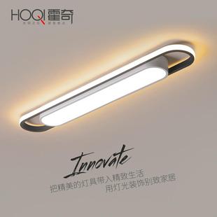 现代简约卧室灯led长条灯客厅餐厅灯走廊过道灯具家用北欧 吸顶灯