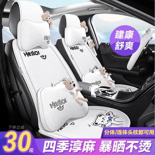 2024款 通用 免绑布艺半包座垫汽车坐垫夏季 亚麻座套透气凉垫四季