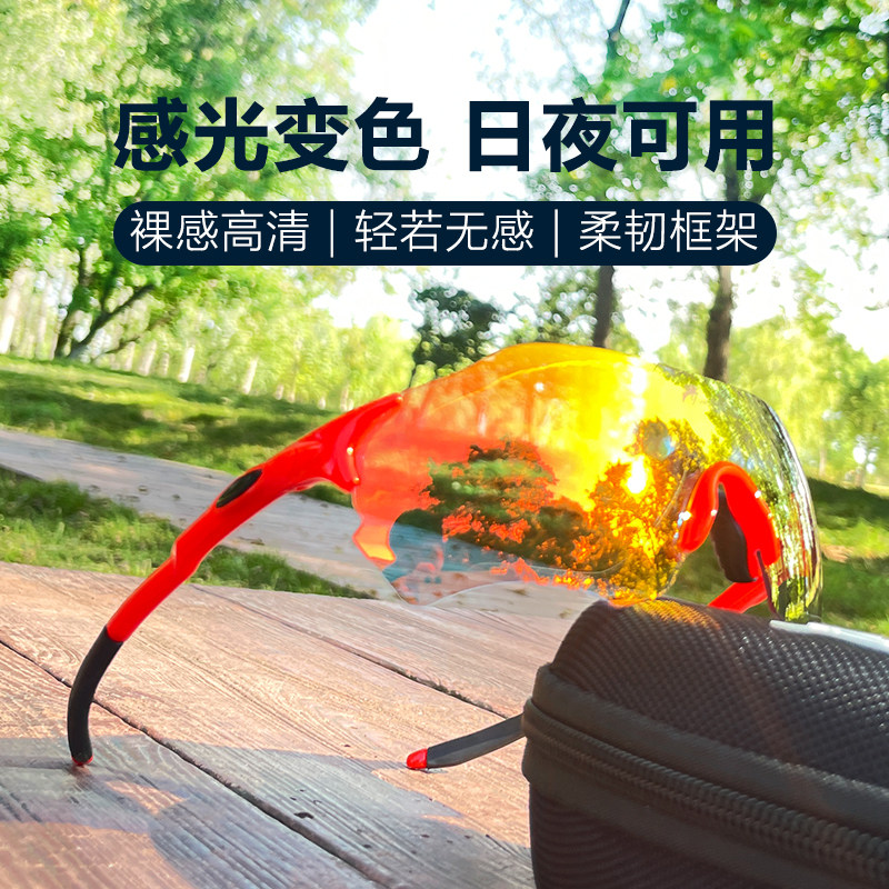 双面防雾变色骑行眼镜运动护目镜