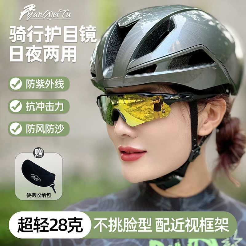 焱尾兔户外登山跑步骑行护目眼镜