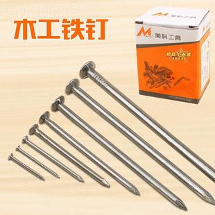 木工子家用圆钉手工墙包1钉小洋钉dy木工工具五i金细铁钉钉长实邮