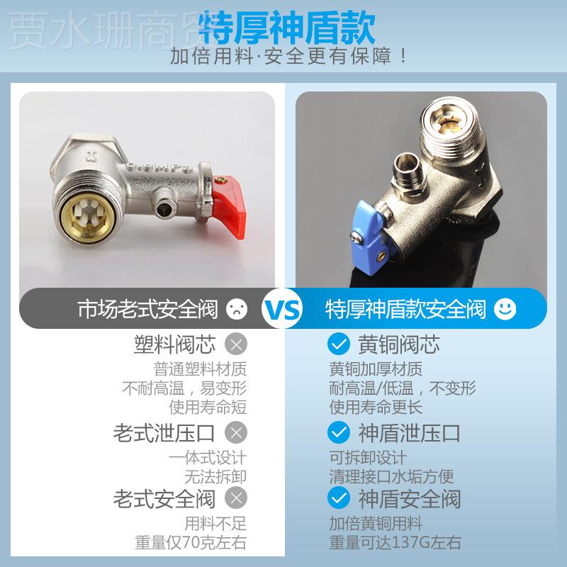 电热水O器安PYW全阀泄压阀减压阀海尔用美适的A史密斯小厨宝配件