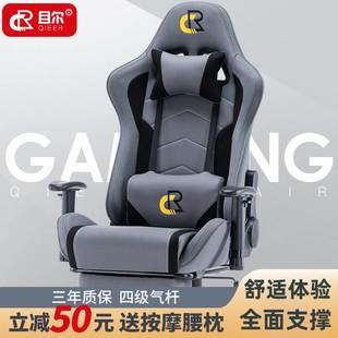 电竞椅家用电脑椅男生游戏转椅升降扶手可躺皮椅子人体工学布艺椅