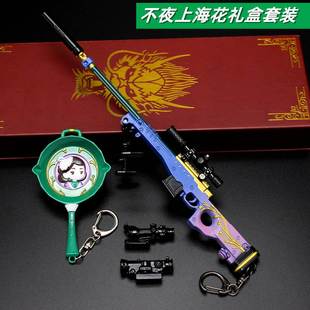 24cm 和平周边武器 不夜上海花AWM合金枪模型玩具 中号珍藏版 D款