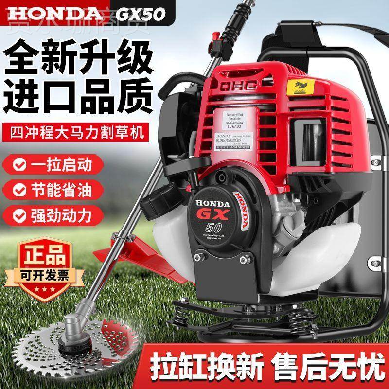进口田GX本50汽负油割草背式四冲CSR程打草机小型家用多功能割灌