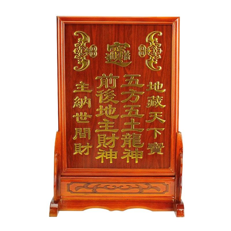 实木花梨牌位祠堂灵牌祖先牌五方五土龙神地主牌位带座神位牌金箔