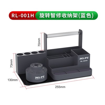 RELIFE RL-001H旋转收纳盒手机维修工具 零件螺丝批收纳架放置盒