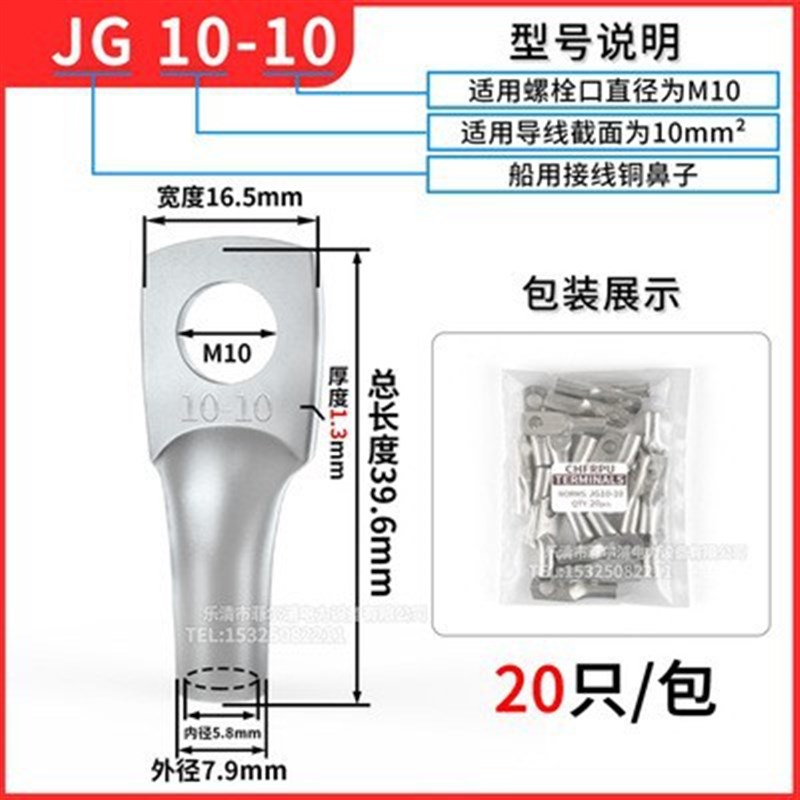 加厚冷压铜鼻JG10-6/8/10/12 JG16JG25JG35JG50JG70国标紫铜端子