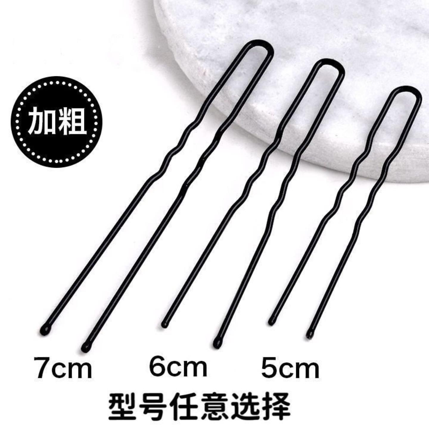 黑色U型夹盘发插针发饰影楼发夹大号加粗固定工具u形发簪盘发发卡