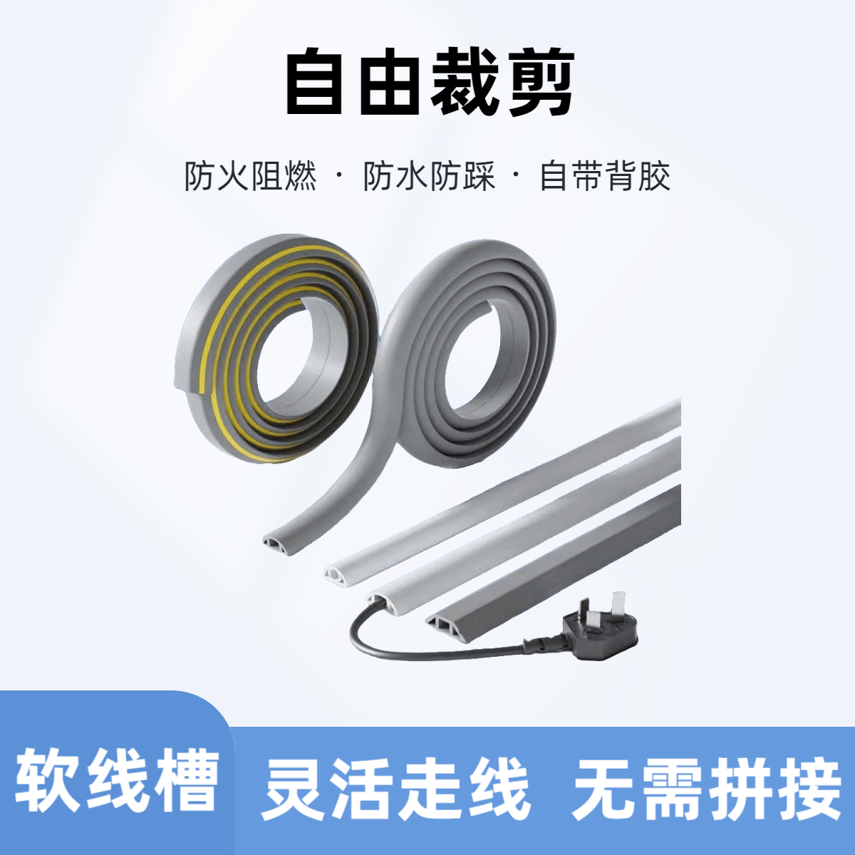 pvc线槽明装自粘防踩隐形装饰家用明线电线网线遮挡软走线槽安装