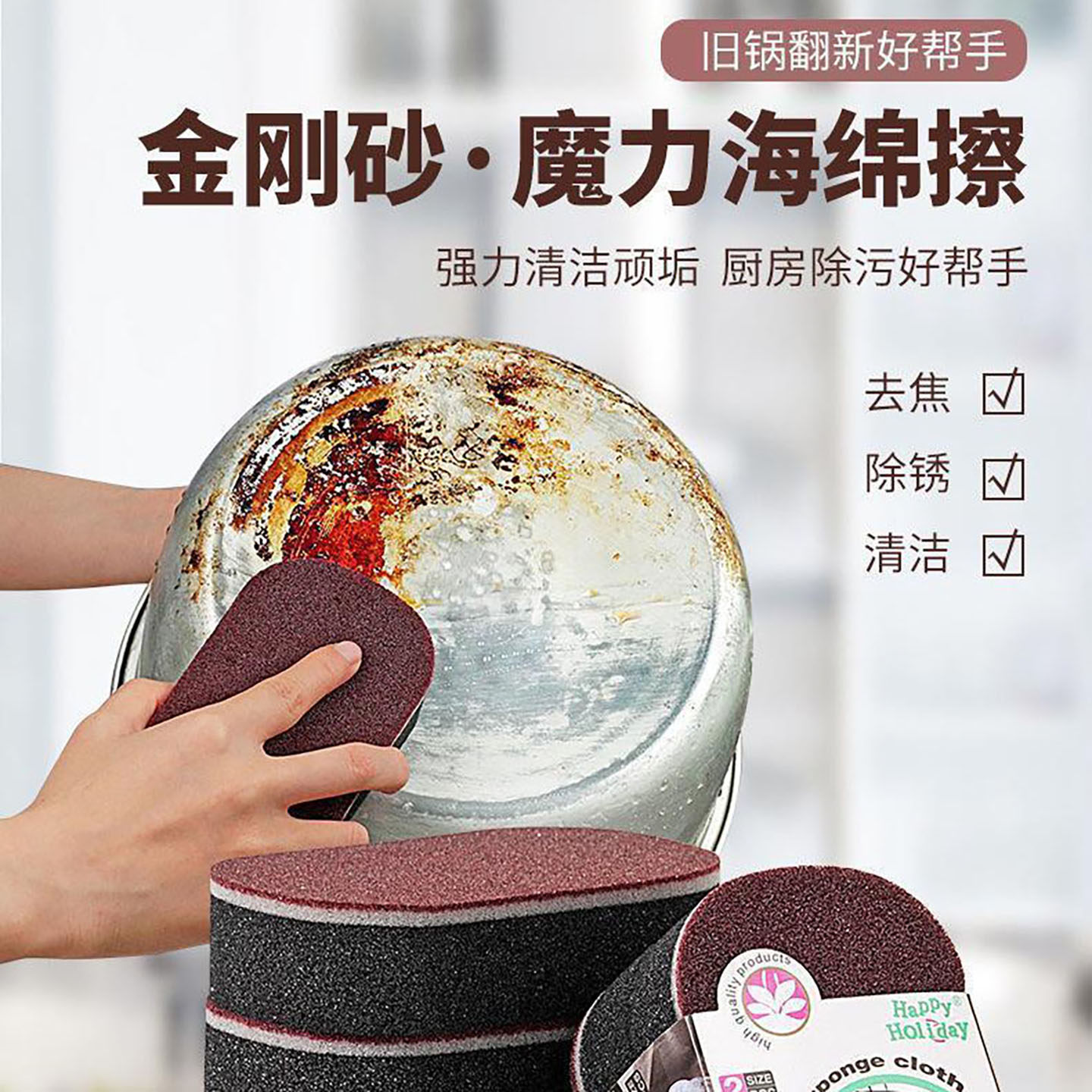 刷锅洗碗神器金刚砂海绵魔力锅底黑垢厨房清洁去污除锈