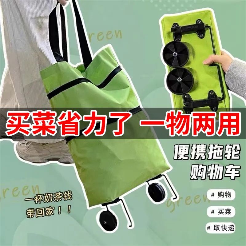 便携买菜小拉车可折叠拖轮伸缩家用轮子超市购物袋购物车防水滑轮