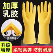 加厚牛筋乳胶皮橡胶手套劳保耐用洗衣洗碗手套女家用防水厨房清洁