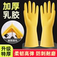 加厚牛筋乳胶皮橡胶手套劳保耐用洗衣洗碗手套女家用防水厨房清洁