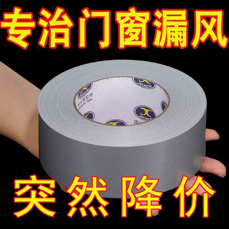 来年不留胶】窗户防风保暖膜封窗胶带冬天漏风神器挡风防水密封条