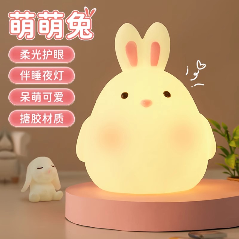 兔子灯六一儿童节伴手生日礼物女孩子实用的兔子小夜灯幼儿园玩具