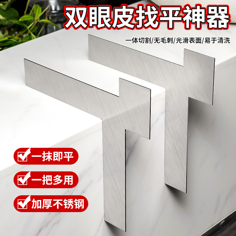 多功能双眼皮找平神器石膏板刮板刮腻子工具神器不锈钢墙面刮平器