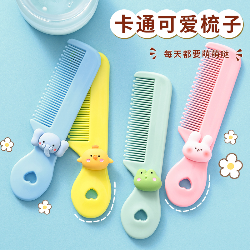 小宝宝安全梳可爱按摩梳小宝宝专用梳子婴儿梳0/3岁便携幼儿护发