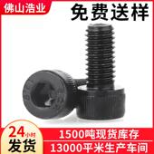 M2.5 18螺丝DIN912圆柱头内六角螺丝小螺丝现货...