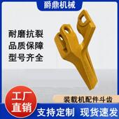 载机斗齿4237013143 小松WA350 400装 4237013153边齿侧齿斗齿