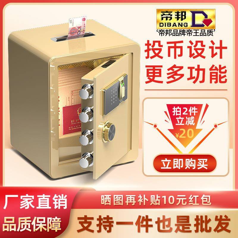 保险柜家用办公投币式保险箱捐款箱存钱箱电子指纹密码功德箱45cm