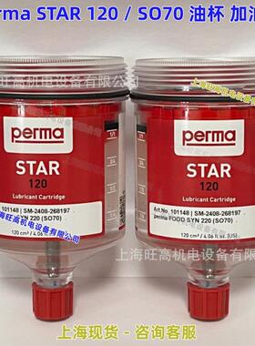 perma自动注油器VARIOSTARSO70SO14SO32SO64SO69加油杯M120