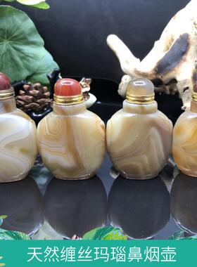 缠丝玛瑙满丝鼻烟壶把把壶手把件