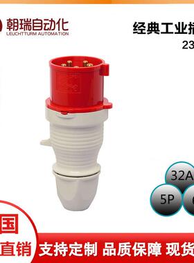 德国walther瓦尔特CEE工业插头32A，5P，400V高密防水防尘