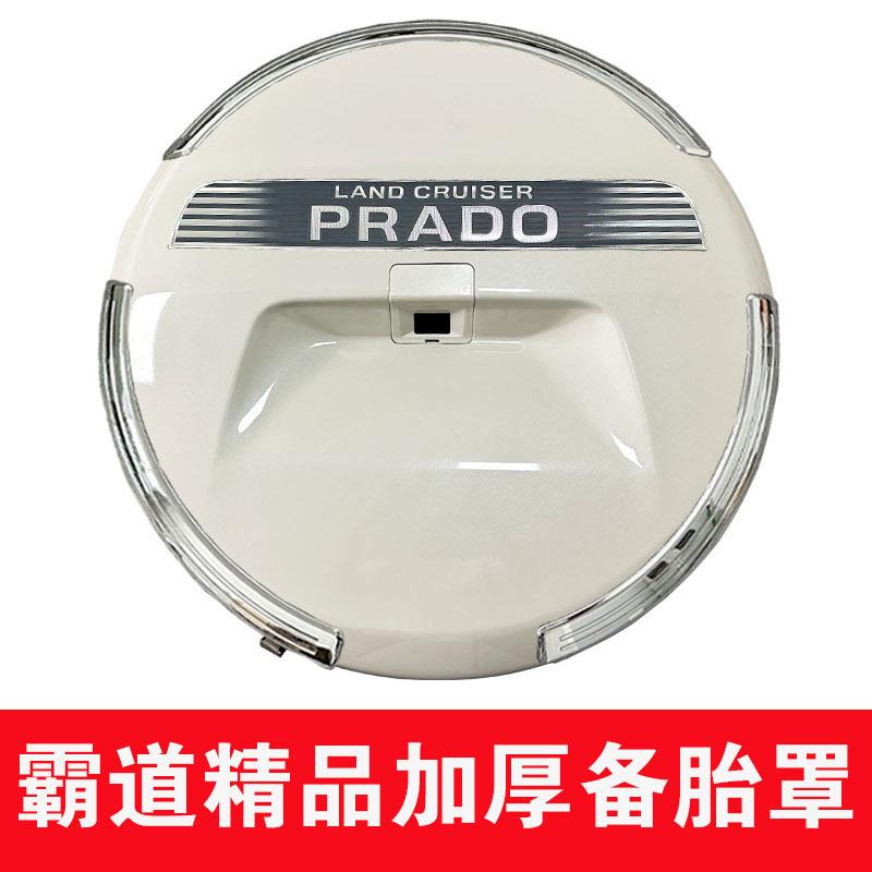 适用于10-22款丰田霸道备胎罩中东普拉多后挂小书包改装专用装饰