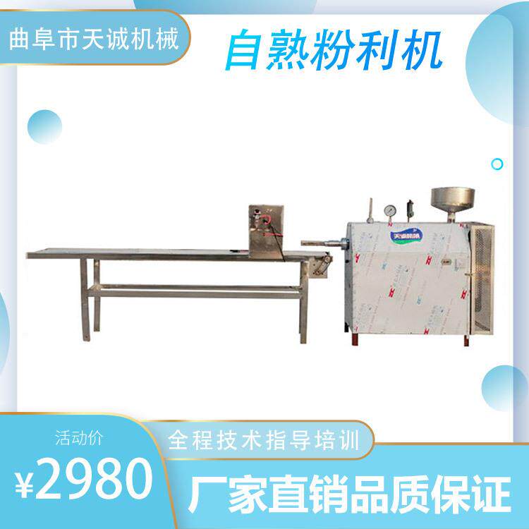 广西特色小吃粉利机网红小吃自熟年糕加工机器